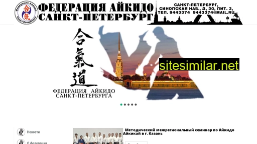 aikido-spb.ru alternative sites