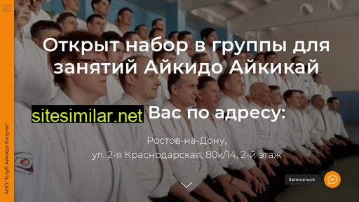 aikido161.ru alternative sites