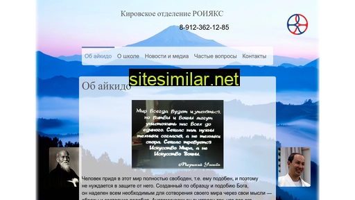 aikidokirov.ru alternative sites