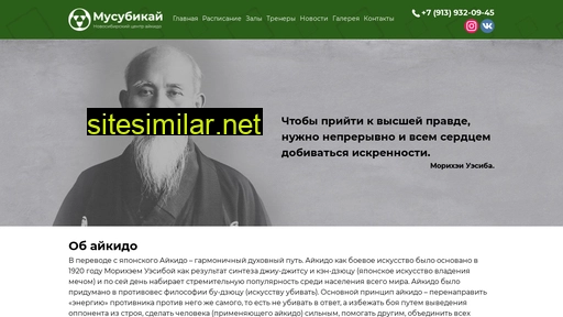 aikidosib.ru alternative sites