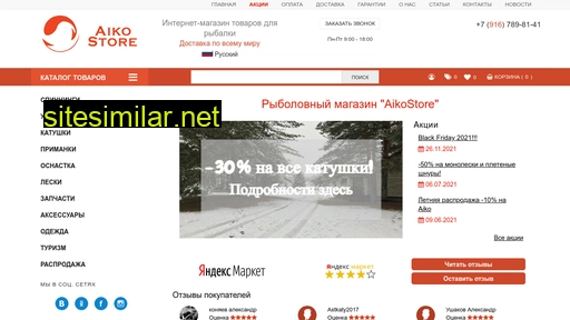 aikostore.ru alternative sites