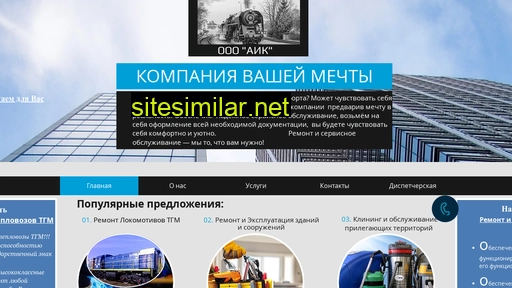 aik-m.ru alternative sites