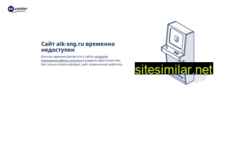 aik-sng.ru alternative sites