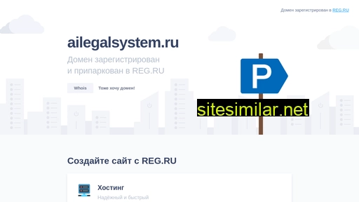 ailegalsystem.ru alternative sites