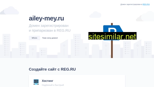 ailey-mey.ru alternative sites