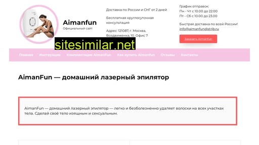 aimanfundistrib.ru alternative sites