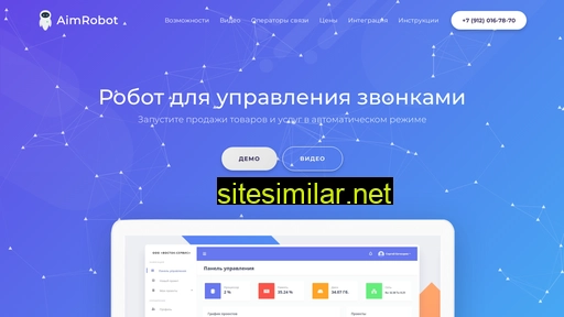 aimrobot.ru alternative sites