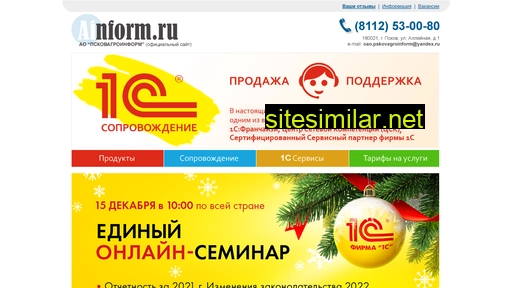 ainform.ru alternative sites