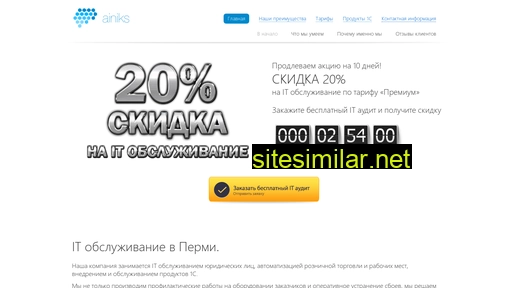 ainiks.ru alternative sites