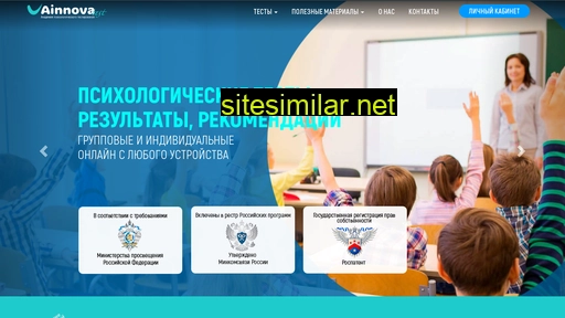 ainnova-test.ru alternative sites