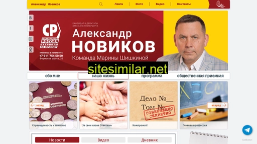 ainovikov.ru alternative sites