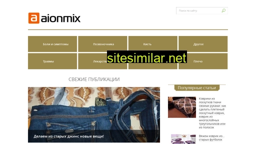 Aionmix similar sites