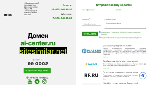 ai-center.ru alternative sites