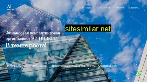 ai-invest.ru alternative sites