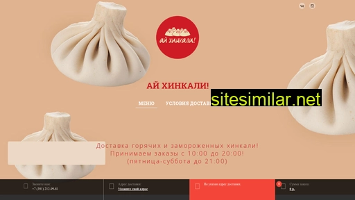 ai-khinkali.ru alternative sites