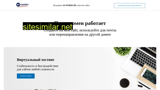 ai-works.ru alternative sites