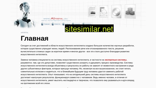 aiportal.ru alternative sites