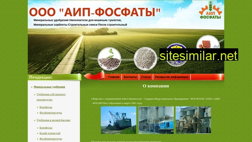 aip-fosfat.ru alternative sites