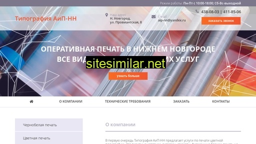 aip-nn.ru alternative sites