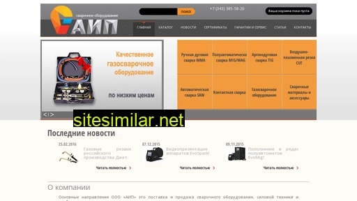 aip-tech.ru alternative sites