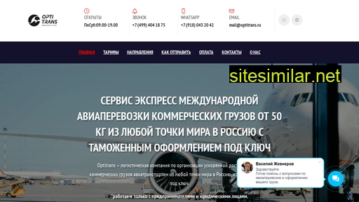 air2door.ru alternative sites