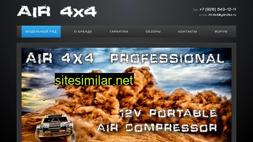air4x4.ru alternative sites