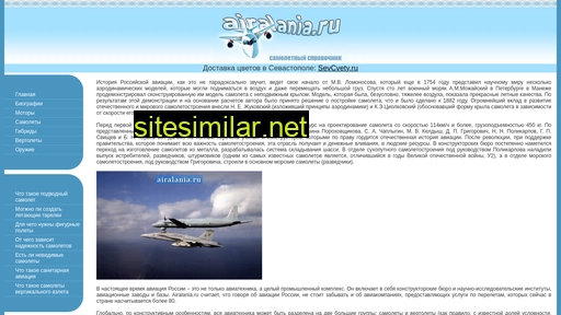 airalania.ru alternative sites