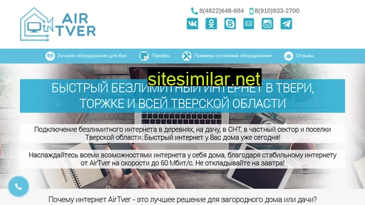 air-tver.ru alternative sites