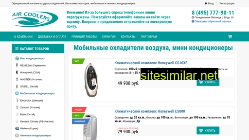 aircoolers.ru alternative sites