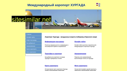 airport-hurghada.ru alternative sites