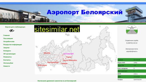 airportblr.ru alternative sites