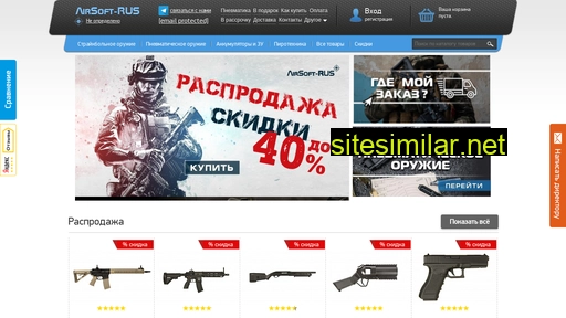 airsoft-rus.ru alternative sites