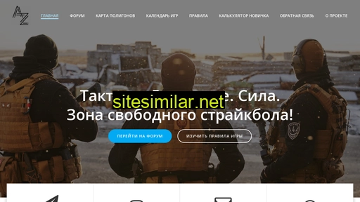 airsoft-zone.ru alternative sites