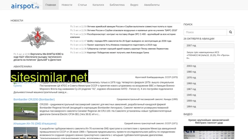 airspot.ru alternative sites