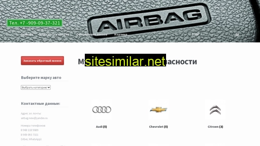 Airbag-new similar sites