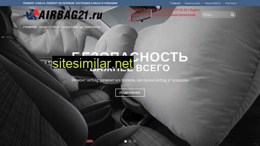 airbag21.ru alternative sites
