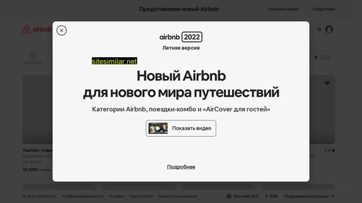 airbnb.ru alternative sites