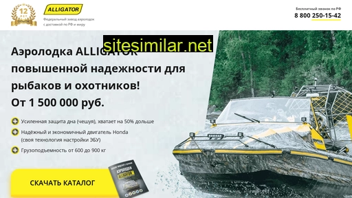 airboat-alligator.ru alternative sites