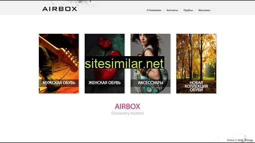 airbox.ru alternative sites