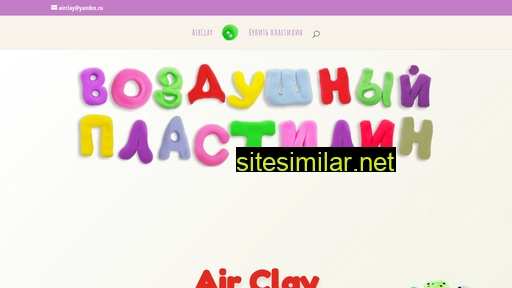 airclay.ru alternative sites