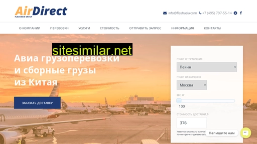 airdirect.ru alternative sites