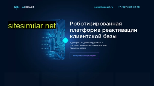 aireact.ru alternative sites