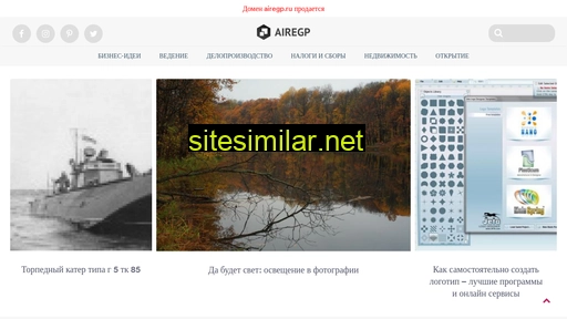 airegp.ru alternative sites