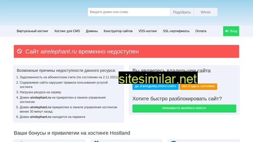 airelephant.ru alternative sites