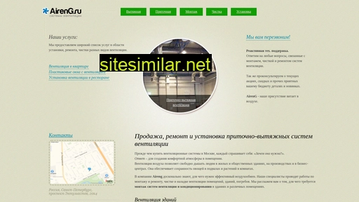 aireng.ru alternative sites