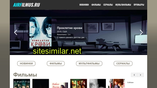 airfilmus.ru alternative sites