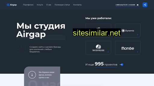 airgap.ru alternative sites