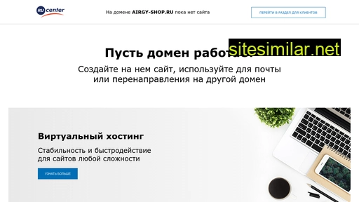 airgy-shop.ru alternative sites