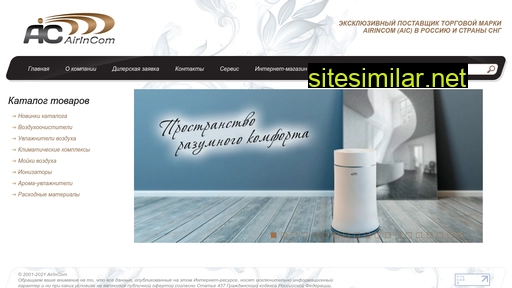 airincom.ru alternative sites