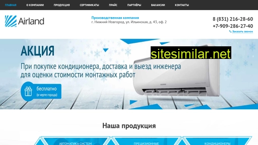 airland-nn.ru alternative sites